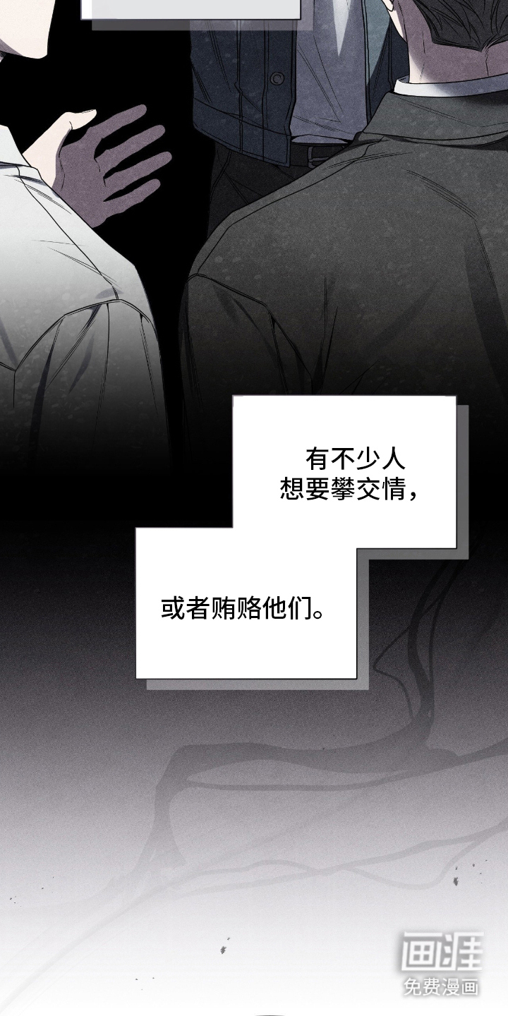 他的尺寸传闻 第1话 第18页