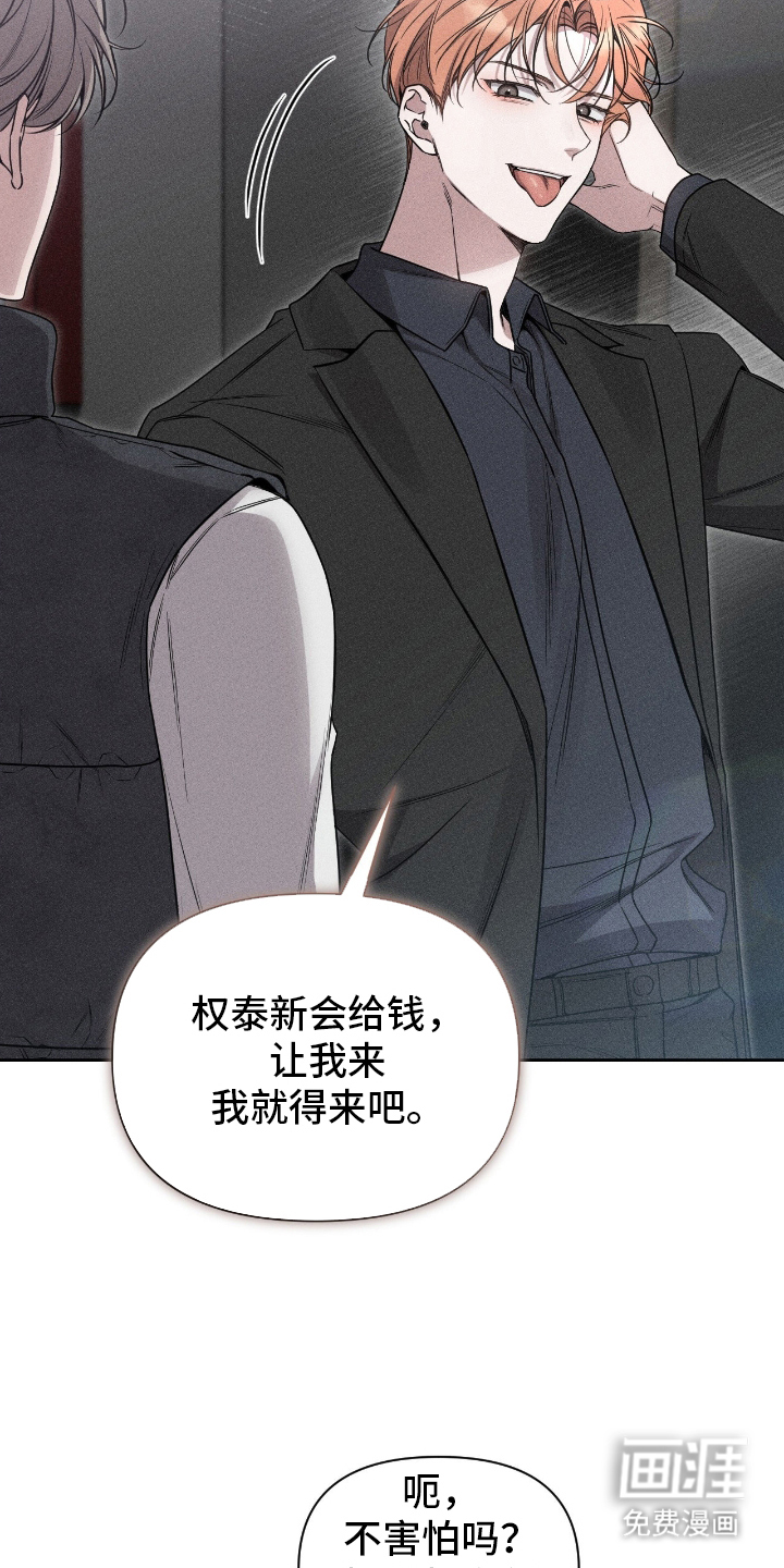 他的尺寸传闻 第1话 第21页