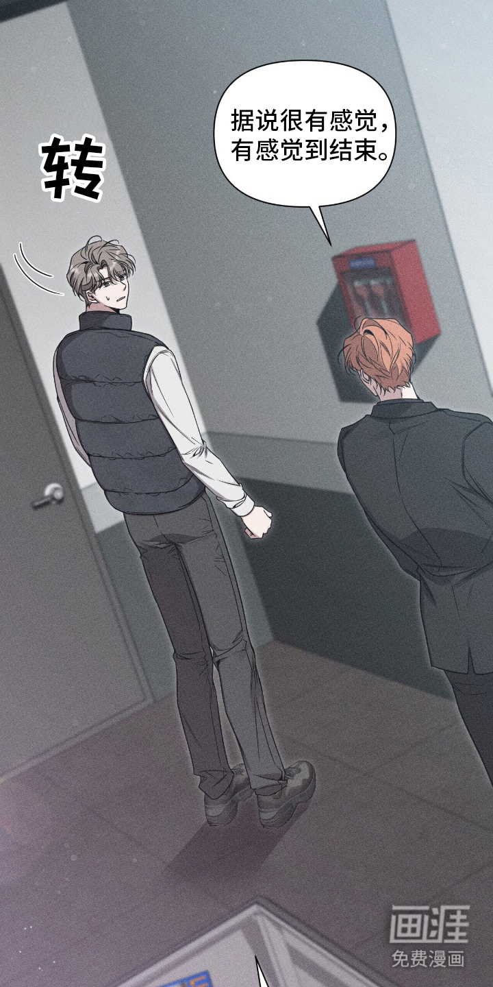 他的尺寸传闻 第1话 第24页