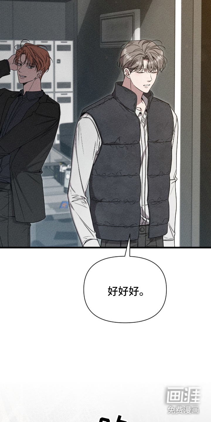 他的尺寸传闻 第2话 第2页