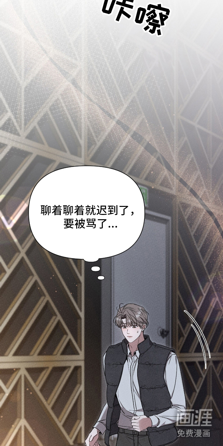 他的尺寸传闻 第2话 第3页