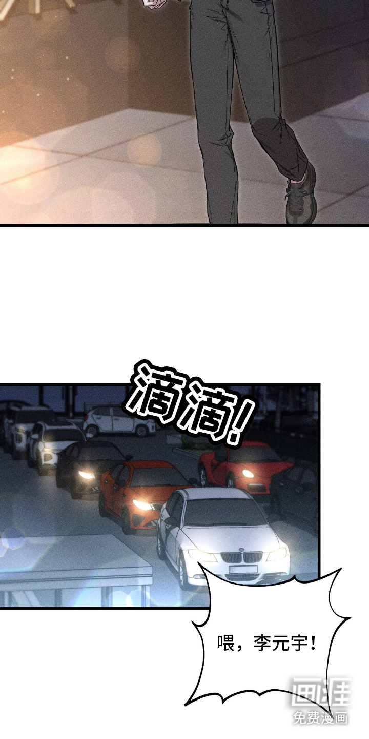 他的尺寸传闻 第2话 第4页