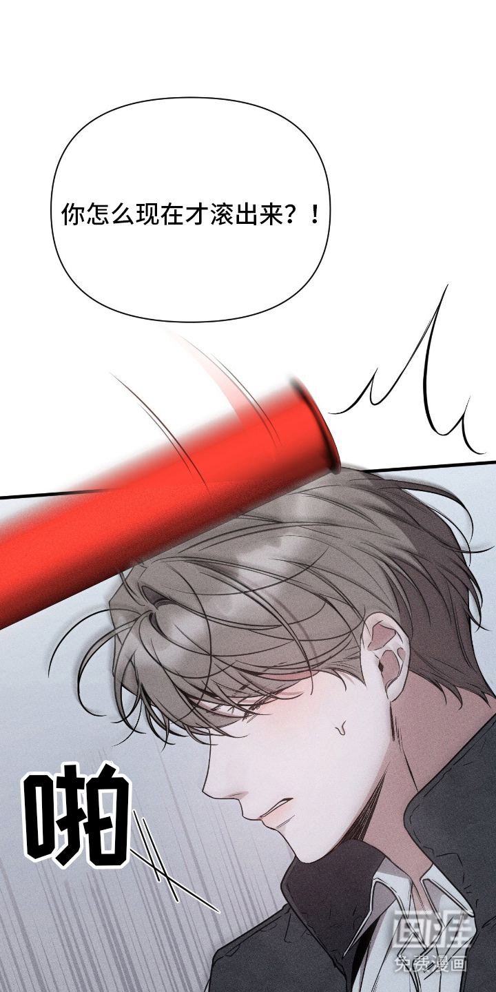 他的尺寸传闻 第2话 第5页