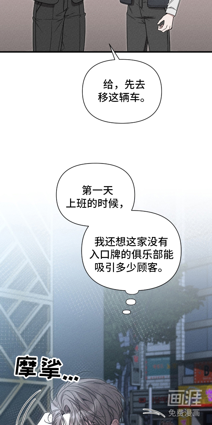 他的尺寸传闻 第2话 第7页