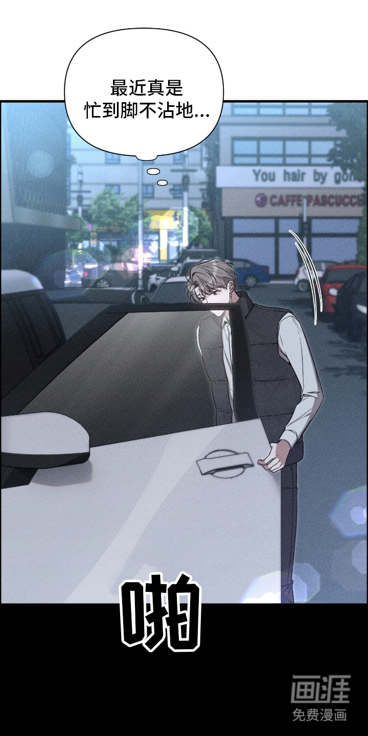 他的尺寸传闻 第2话 第9页