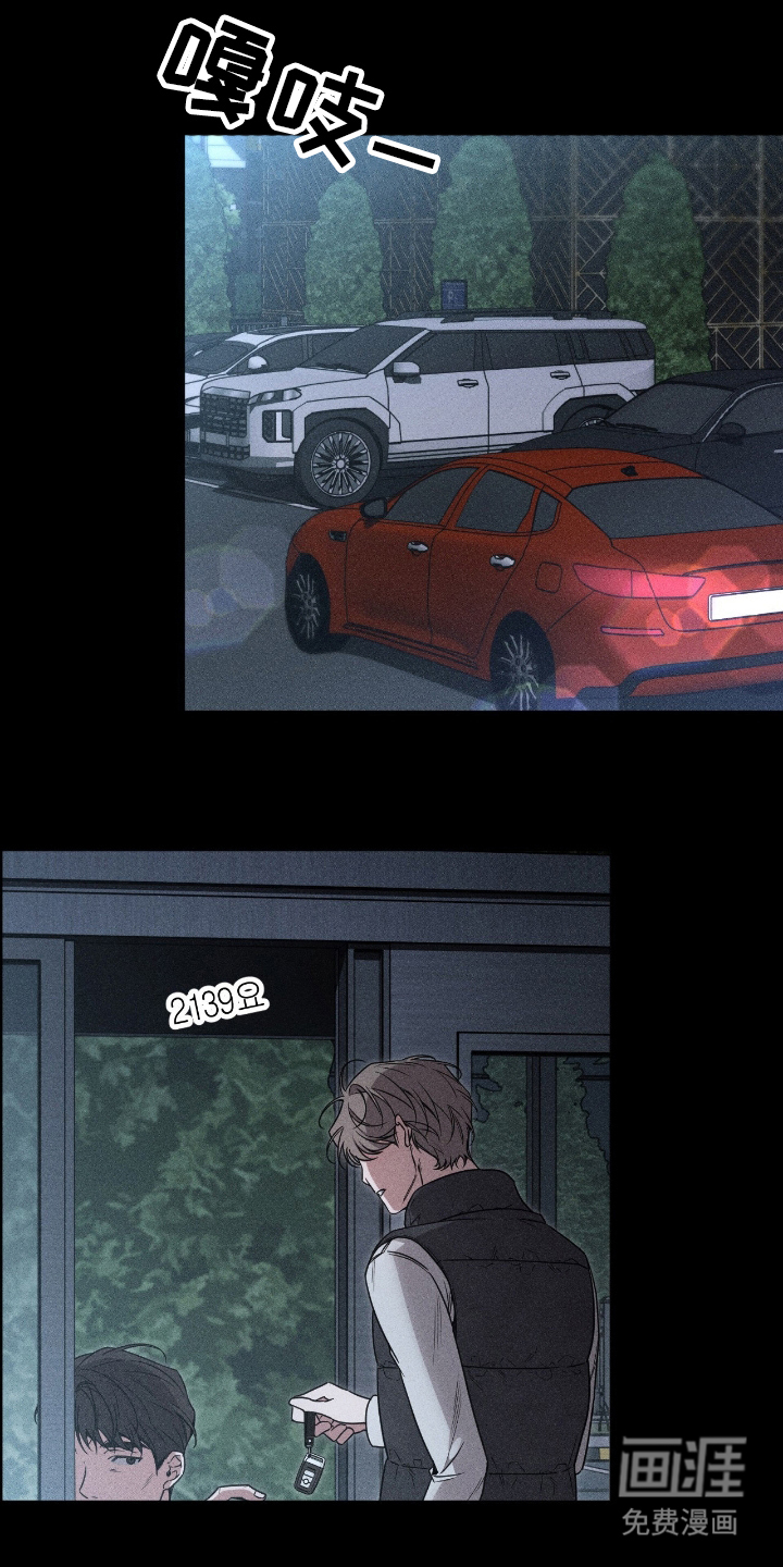 他的尺寸传闻 第2话 第10页