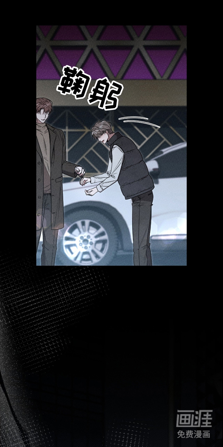 他的尺寸传闻 第2话 第11页