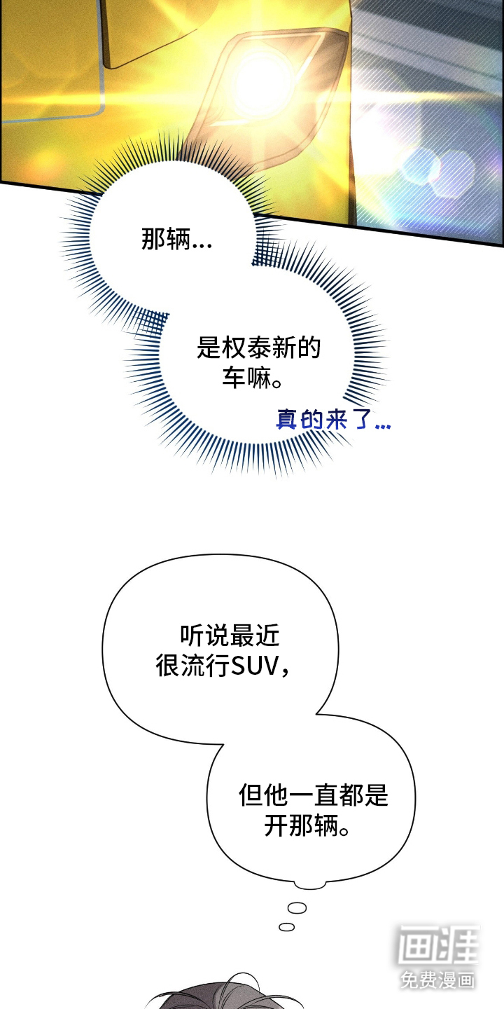 他的尺寸传闻 第2话 第13页