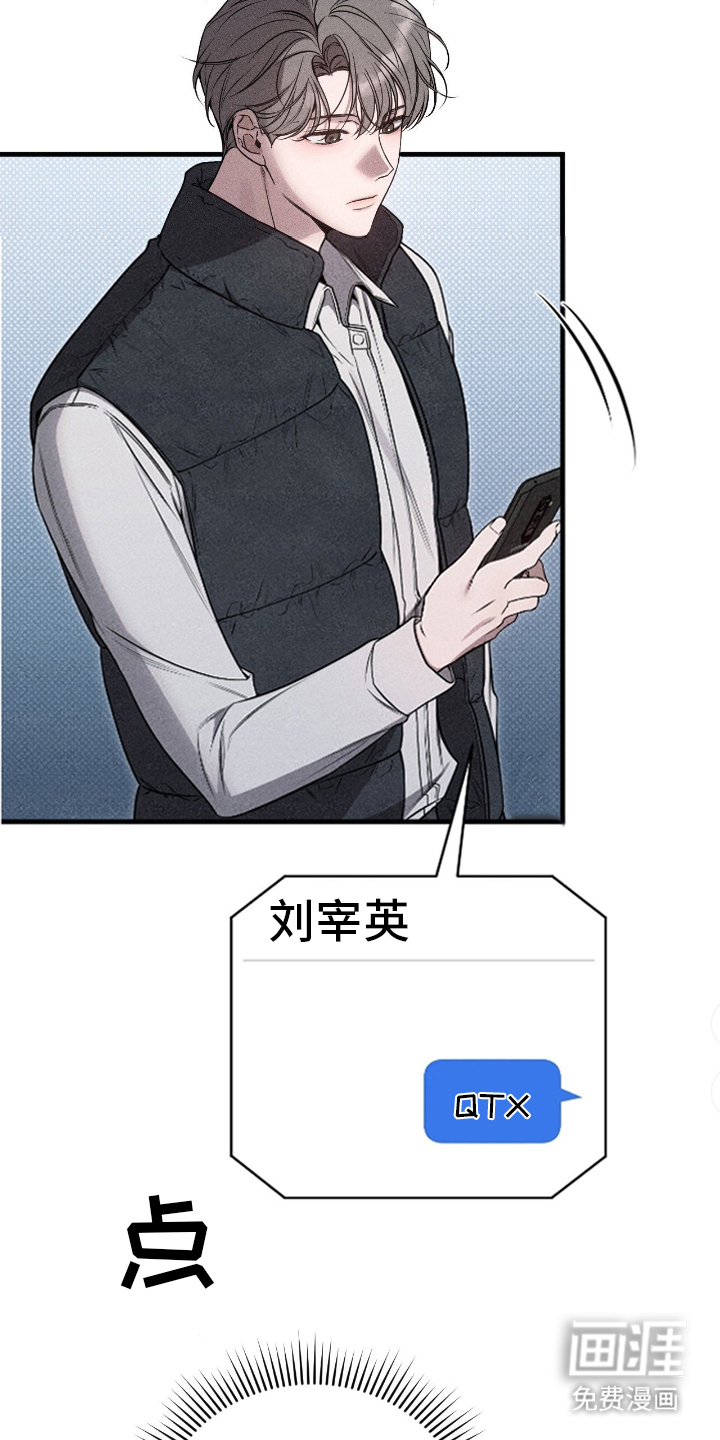 他的尺寸传闻 第2话 第14页