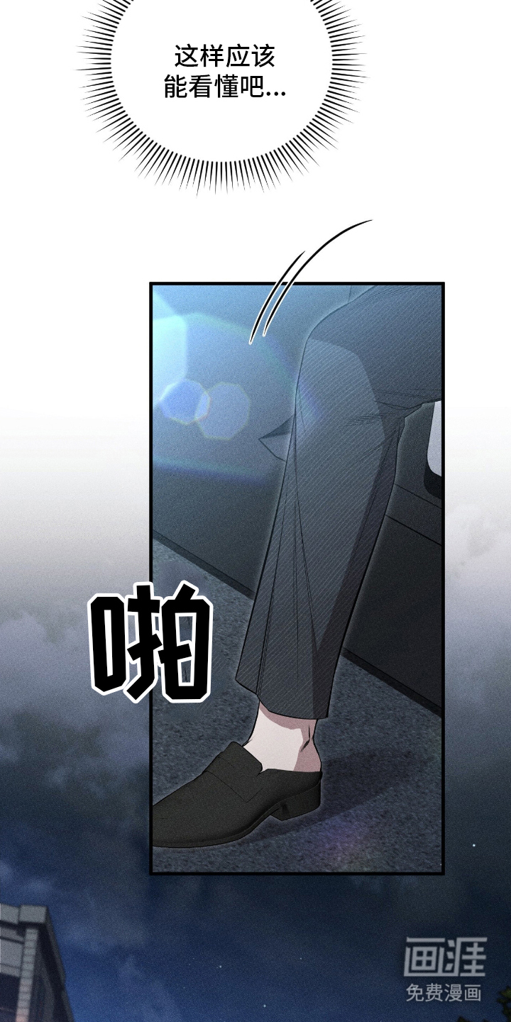 他的尺寸传闻 第2话 第15页