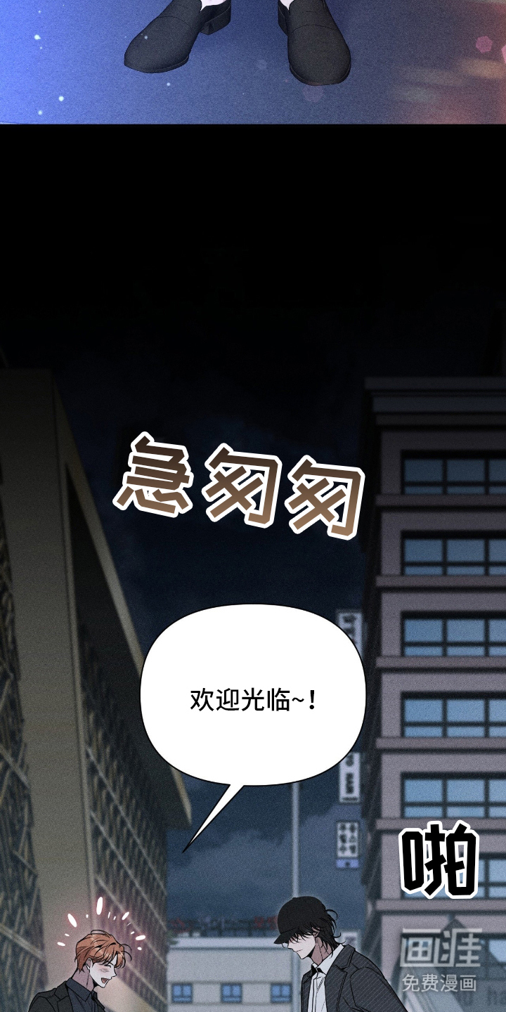 他的尺寸传闻 第2话 第17页