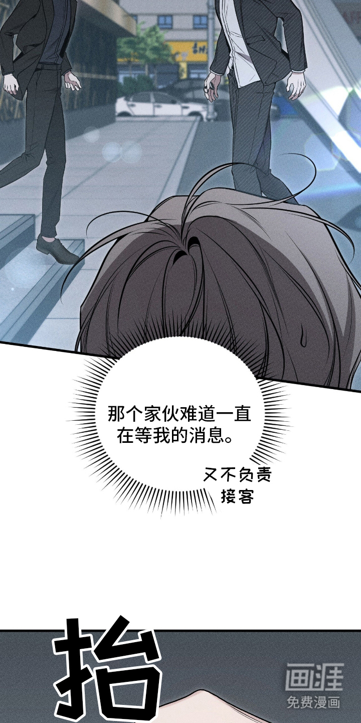 他的尺寸传闻 第2话 第18页