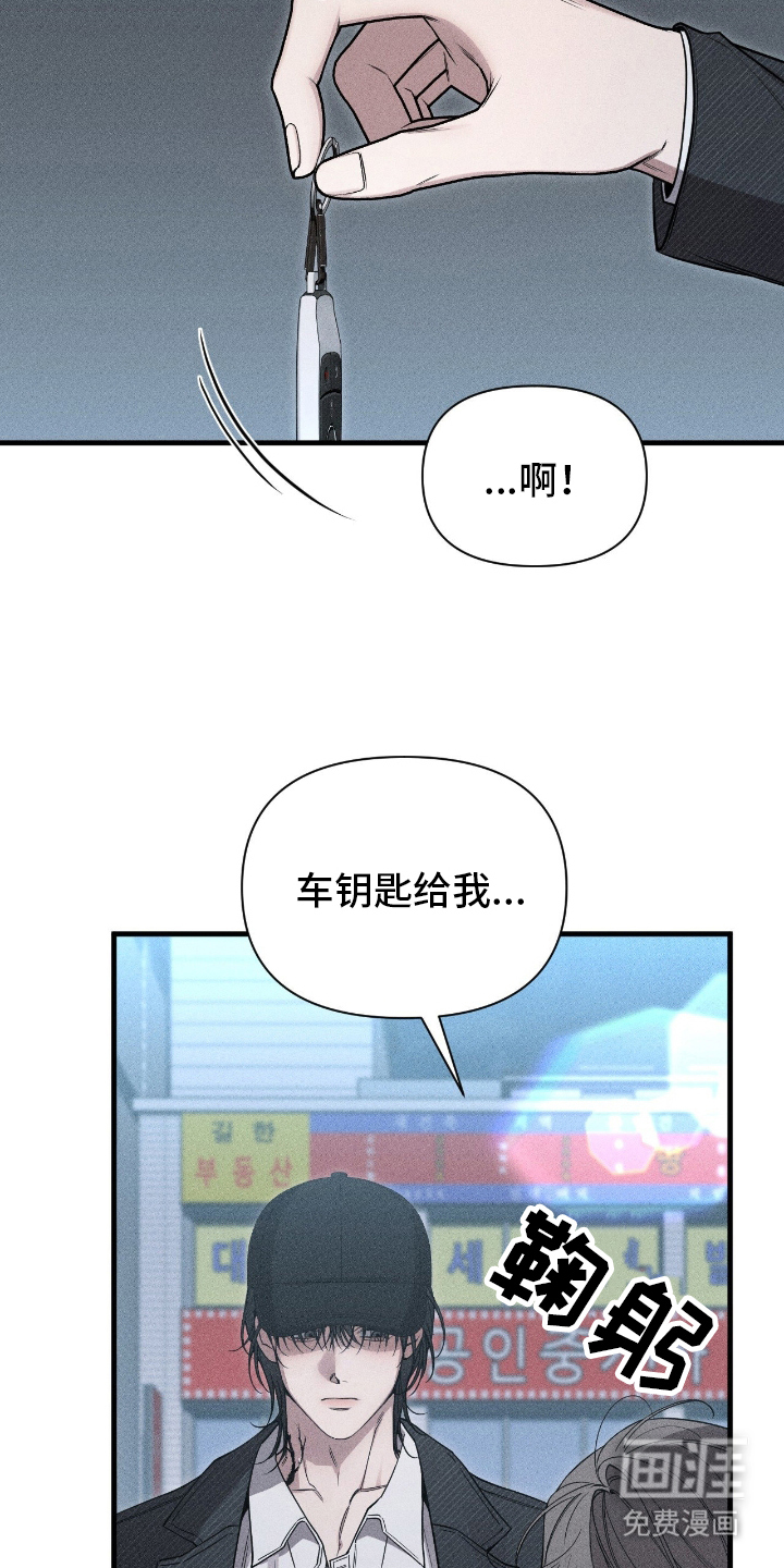 他的尺寸传闻 第2话 第19页