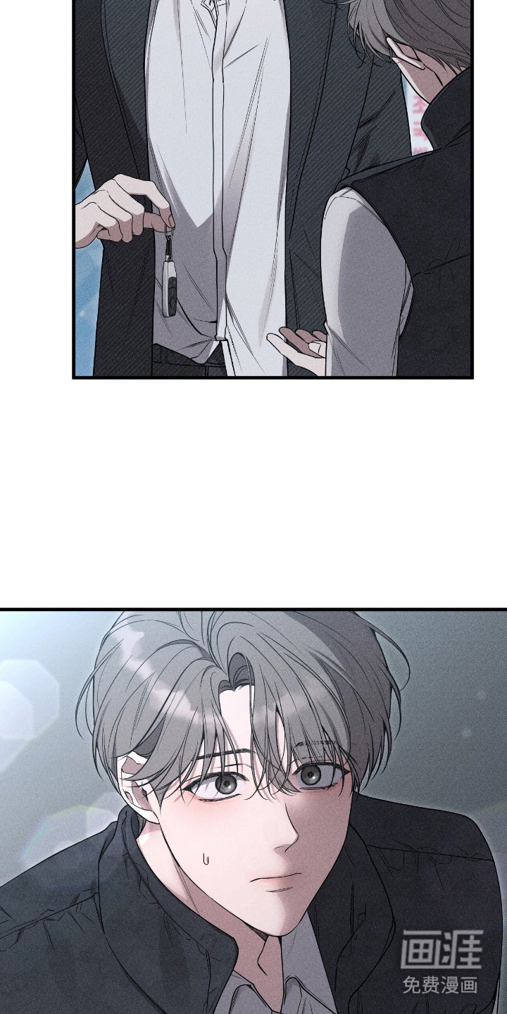 他的尺寸传闻 第2话 第20页