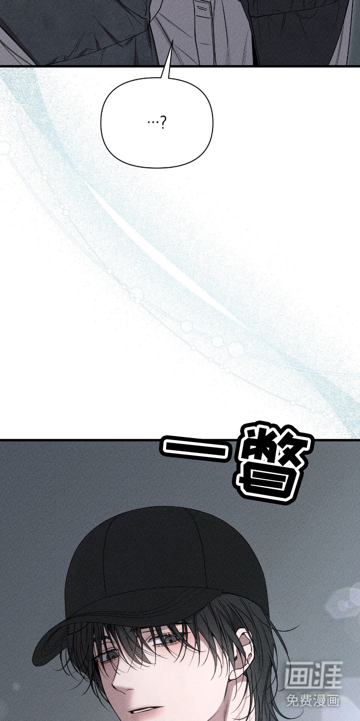 他的尺寸传闻 第2话 第21页