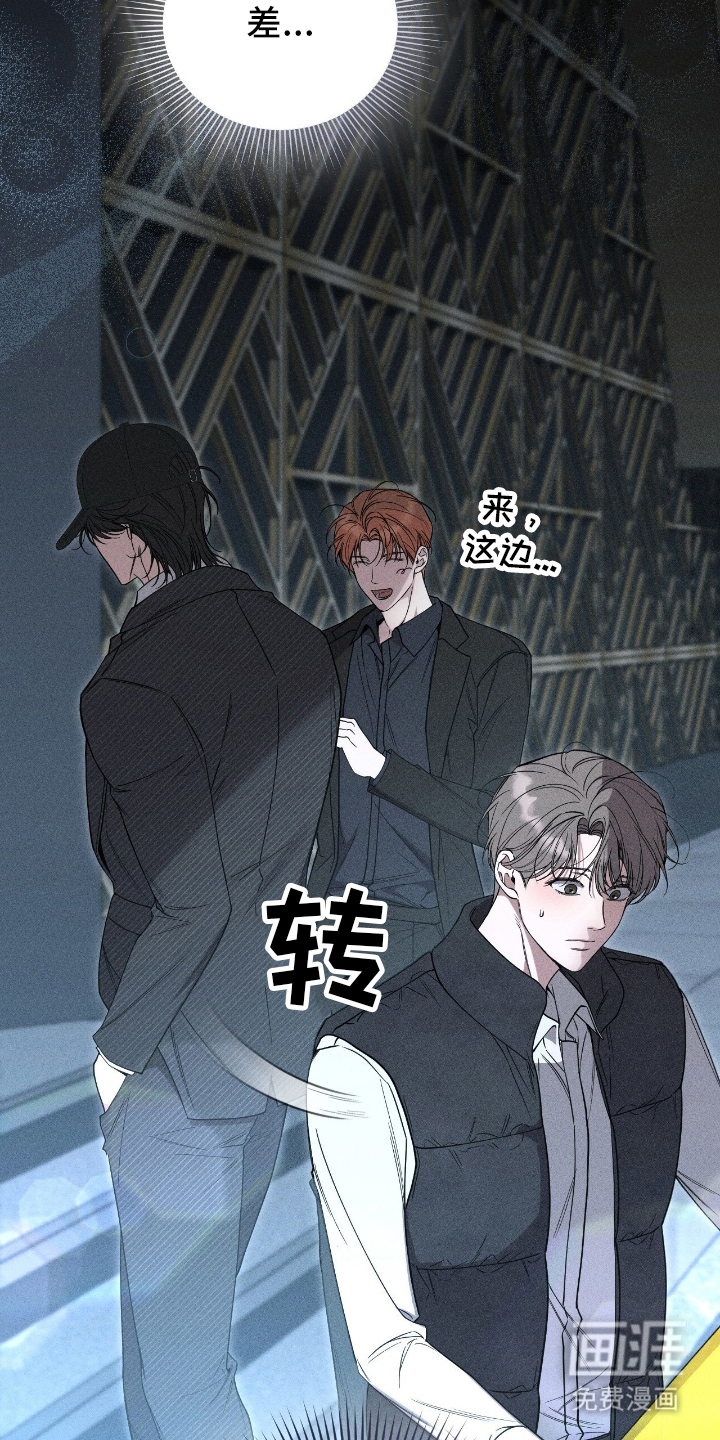 他的尺寸传闻 第2话 第23页