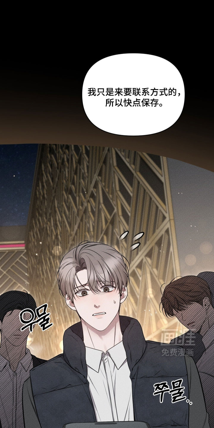 他的尺寸传闻第21话图