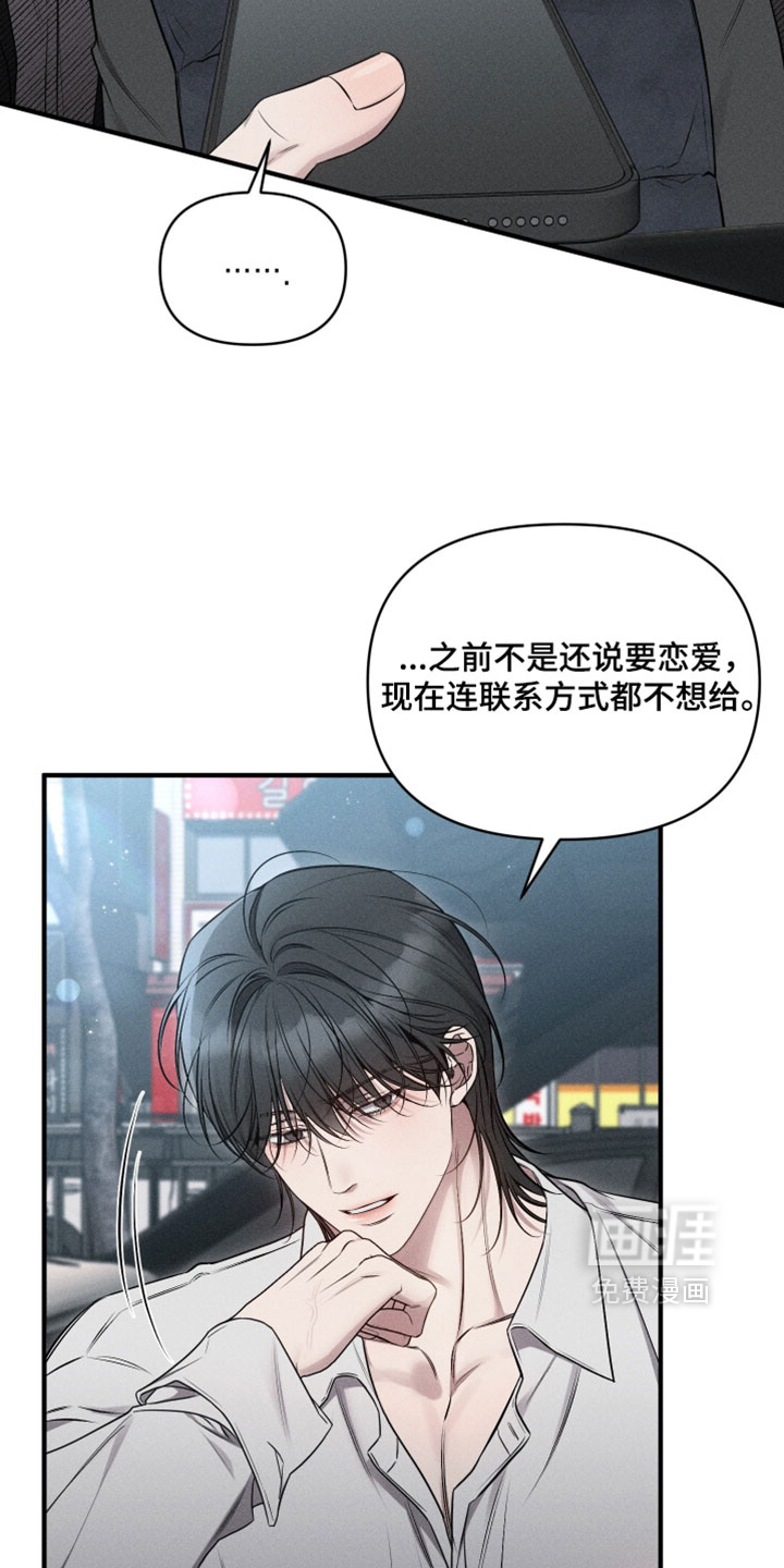 他的尺寸传闻第21话图