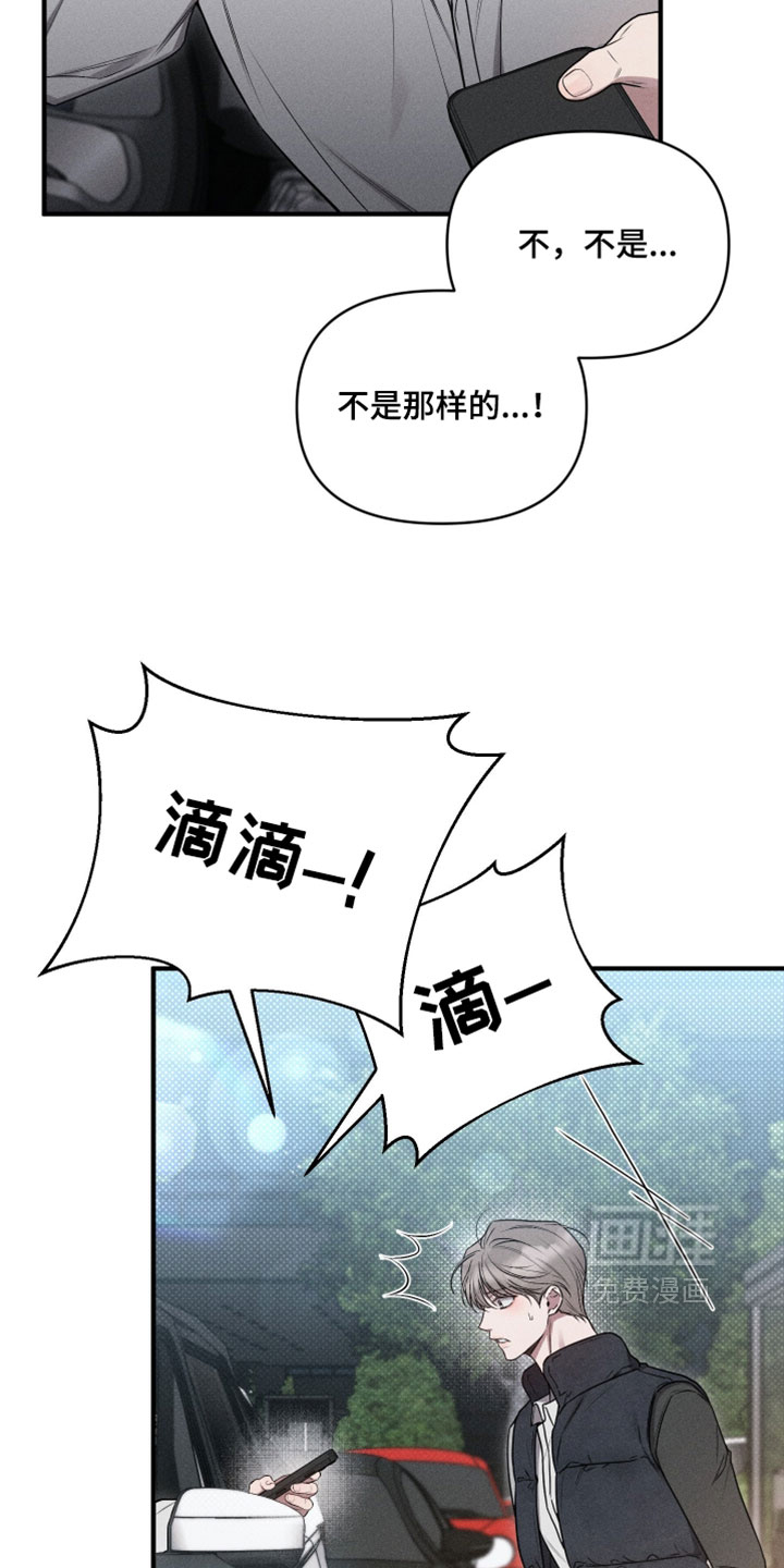 他的尺寸传闻第21话图