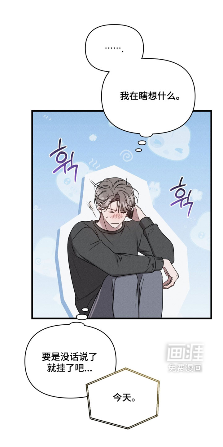 他的尺寸传闻第22话图