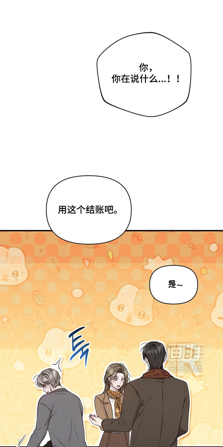 他的尺寸传闻第25话图