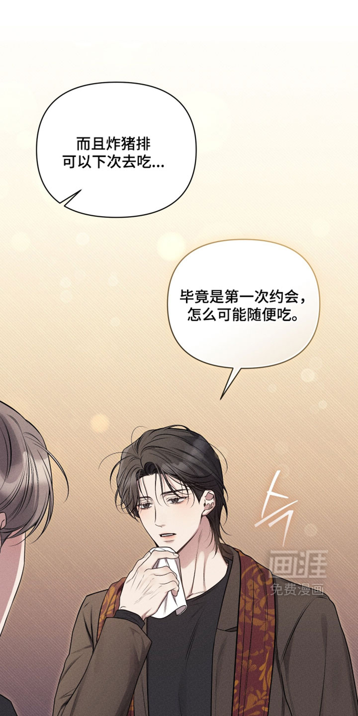 他的尺寸传闻第26话图