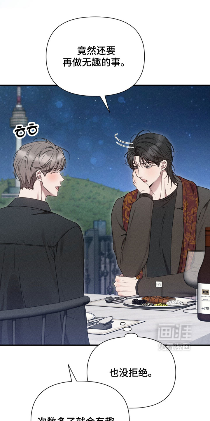 他的尺寸传闻第27话图