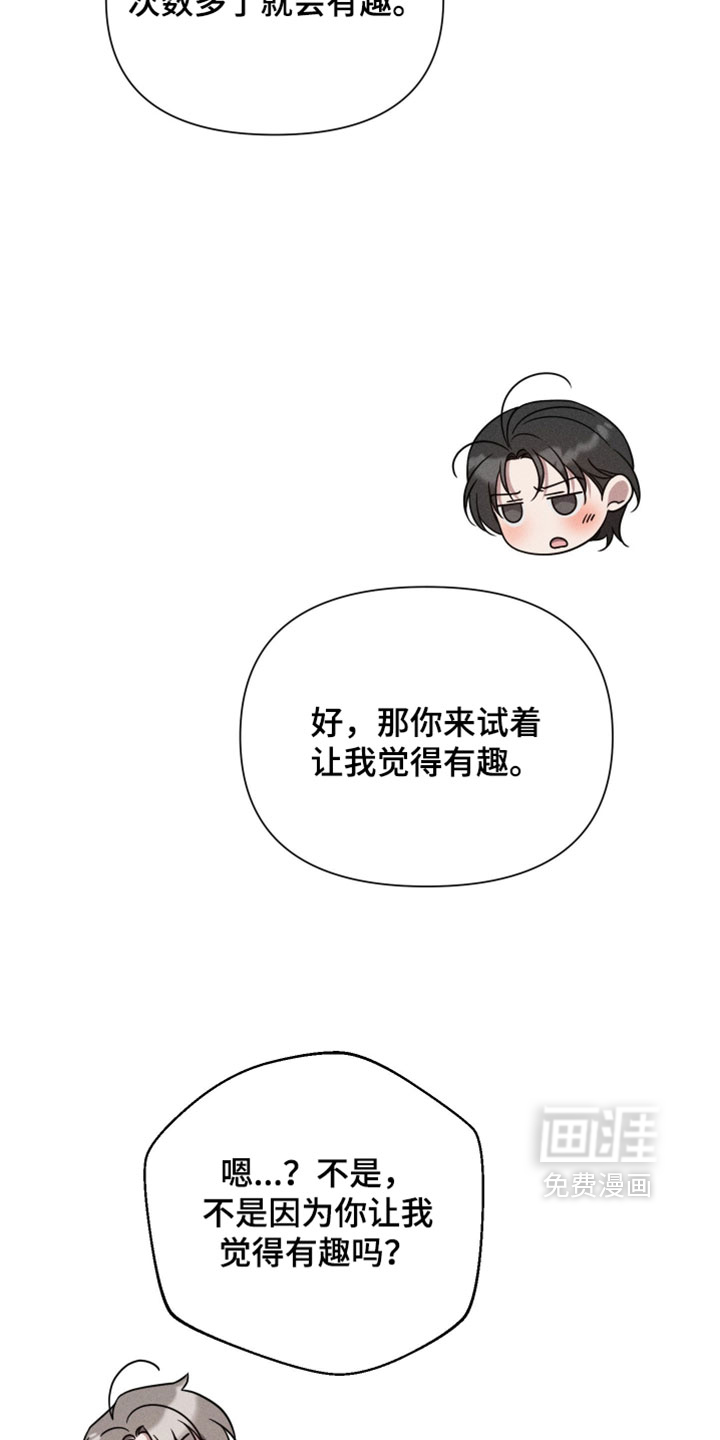 他的尺寸传闻第27话图