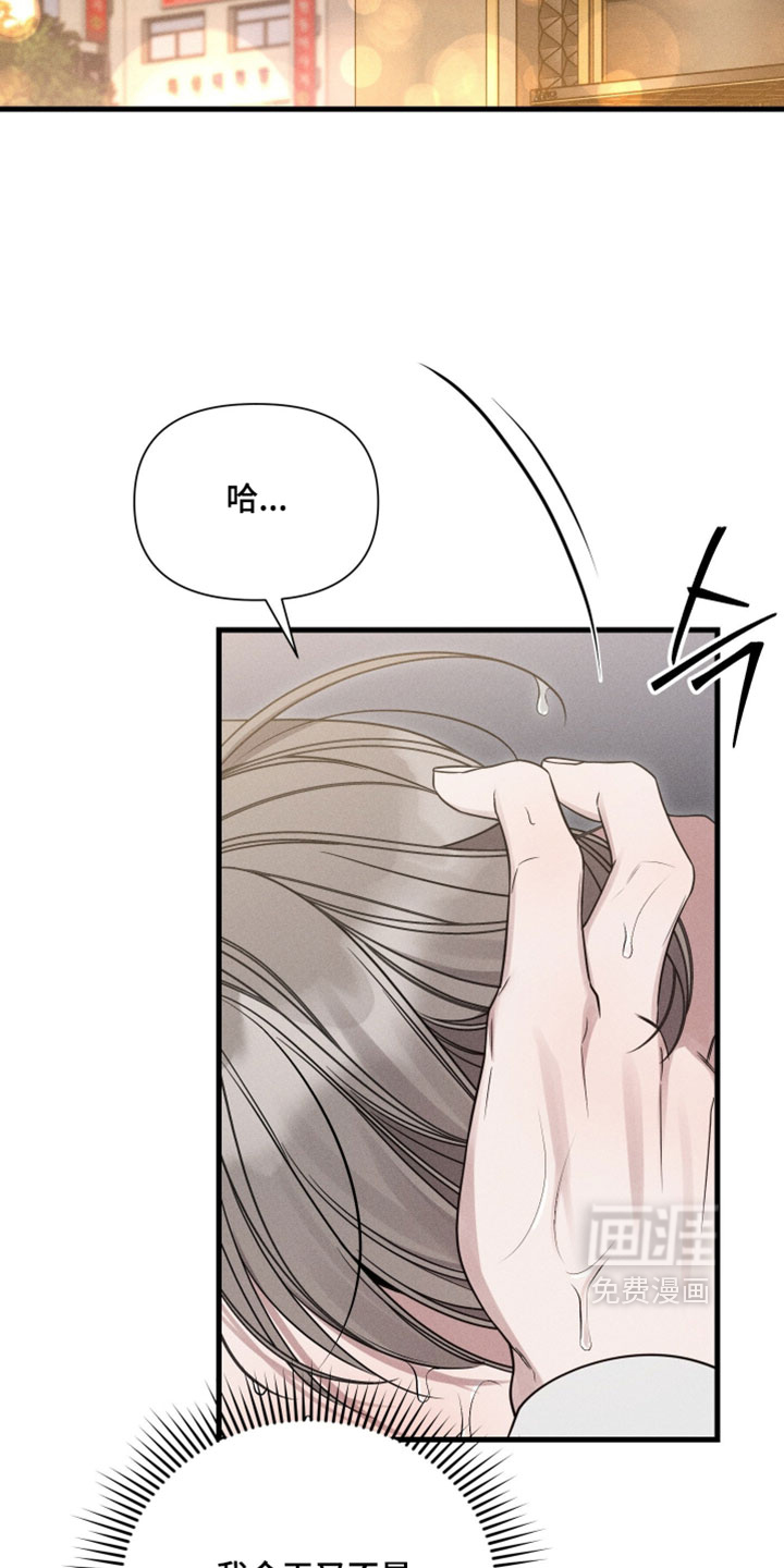 他的尺寸传闻第28话图