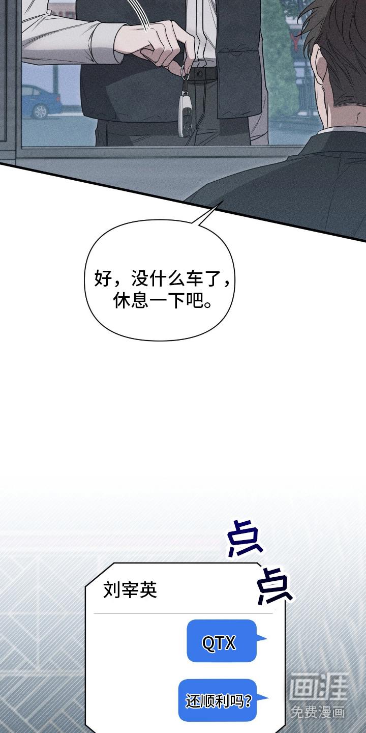 他的尺寸传闻 第3话 第2页