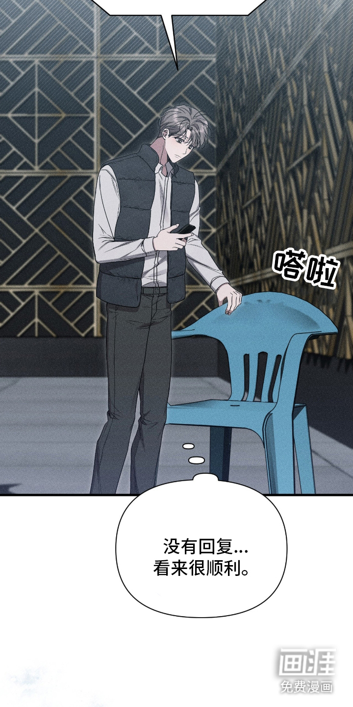 他的尺寸传闻 第3话 第3页