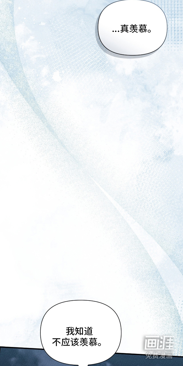 他的尺寸传闻 第3话 第5页