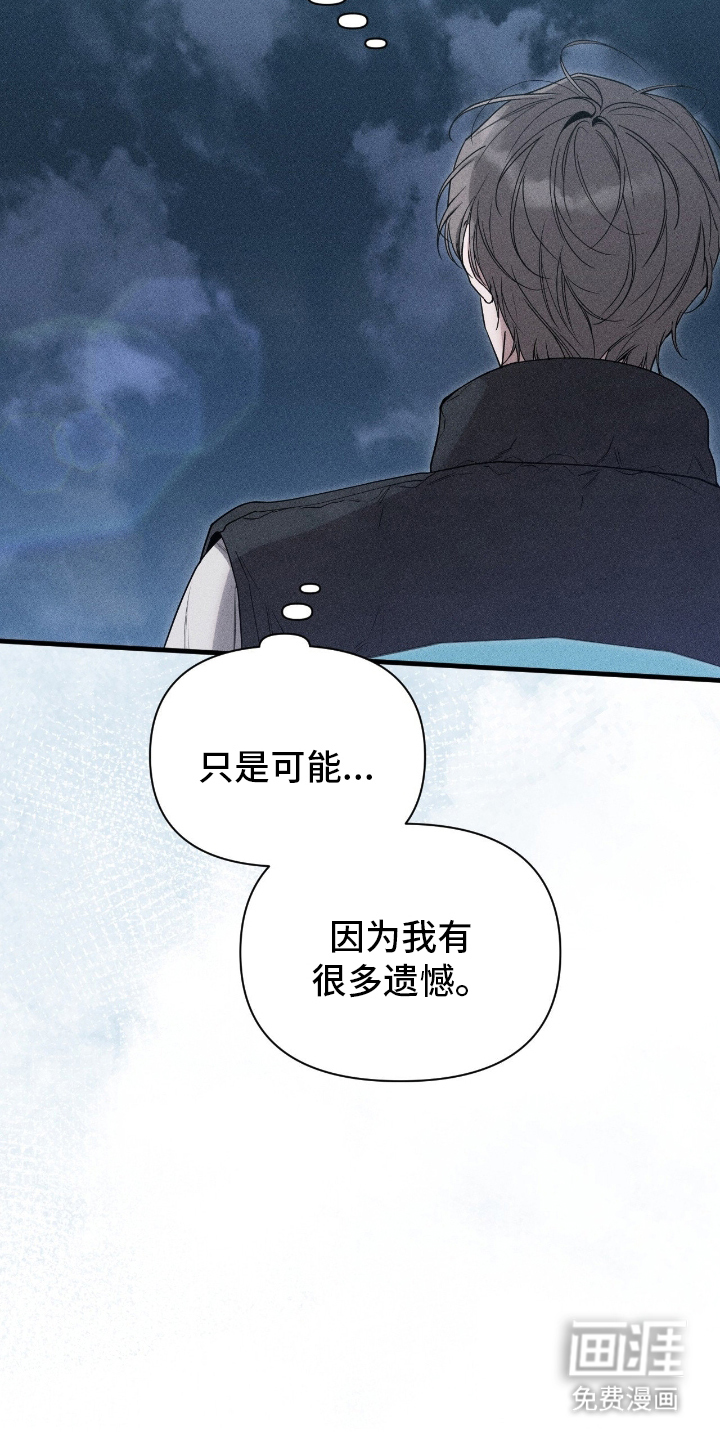 他的尺寸传闻 第3话 第6页