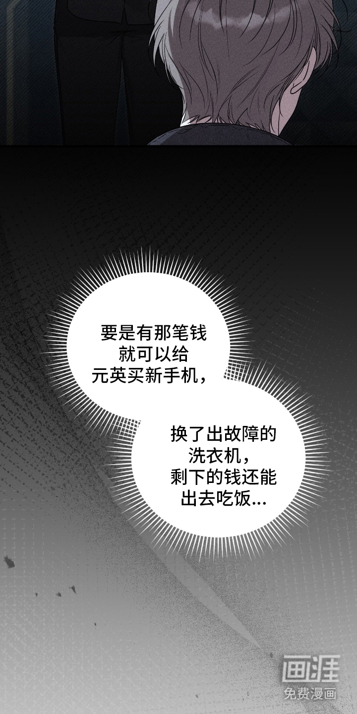 他的尺寸传闻 第3话 第8页