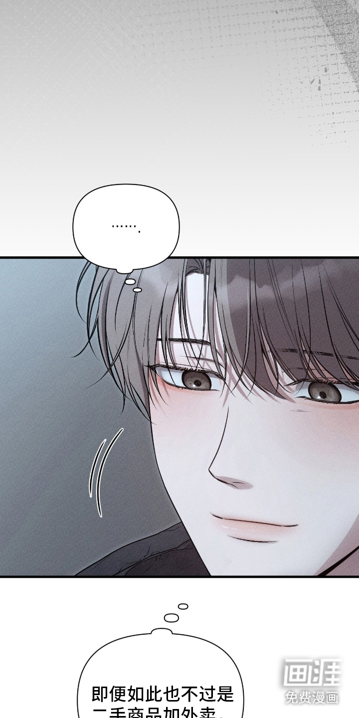 他的尺寸传闻 第3话 第9页