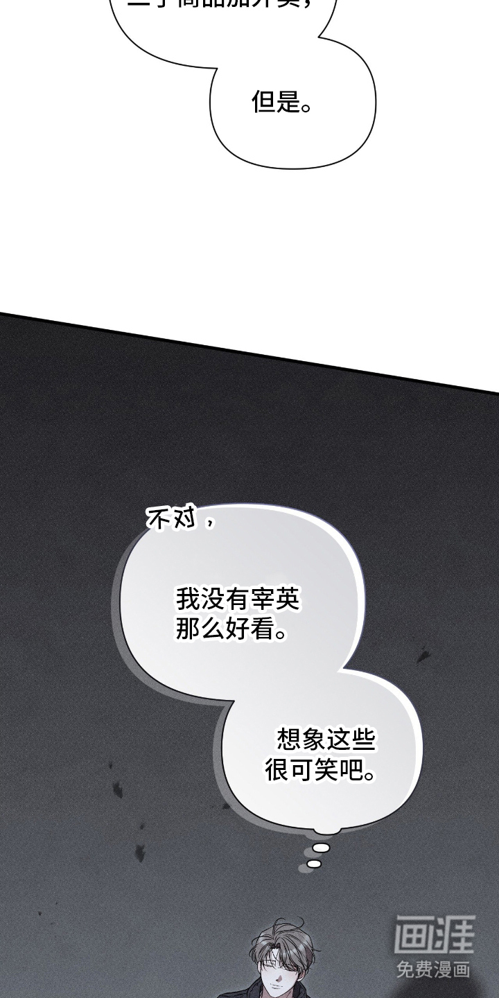 他的尺寸传闻 第3话 第10页