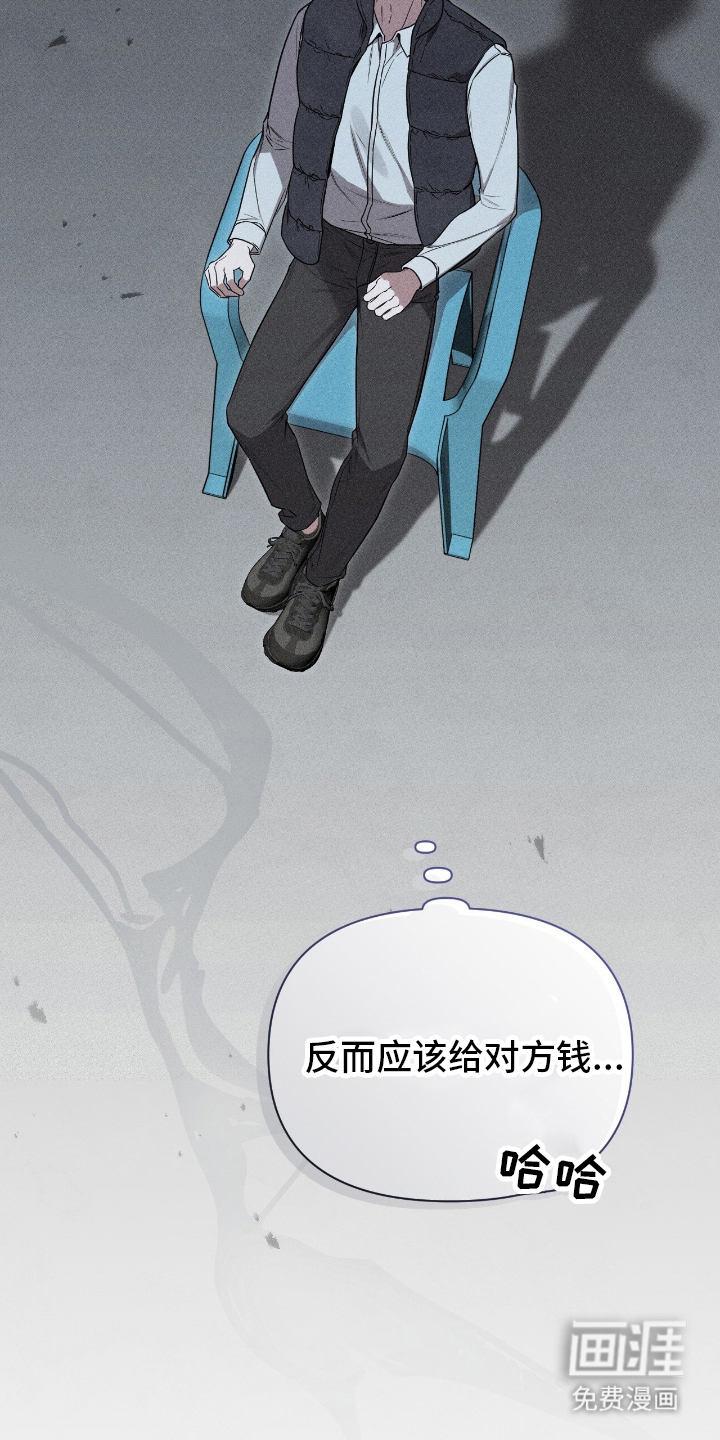 他的尺寸传闻 第3话 第11页