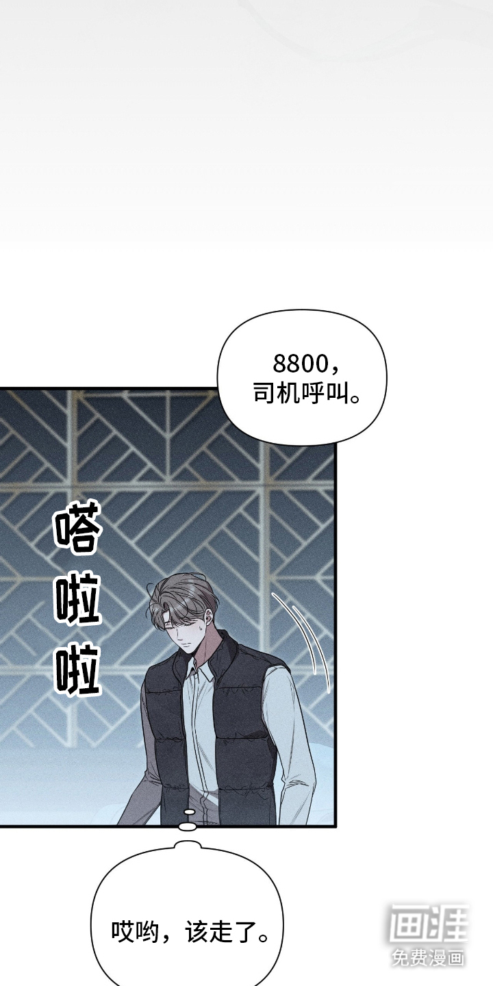 他的尺寸传闻 第3话 第12页