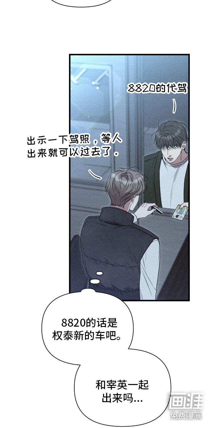 他的尺寸传闻 第3话 第13页