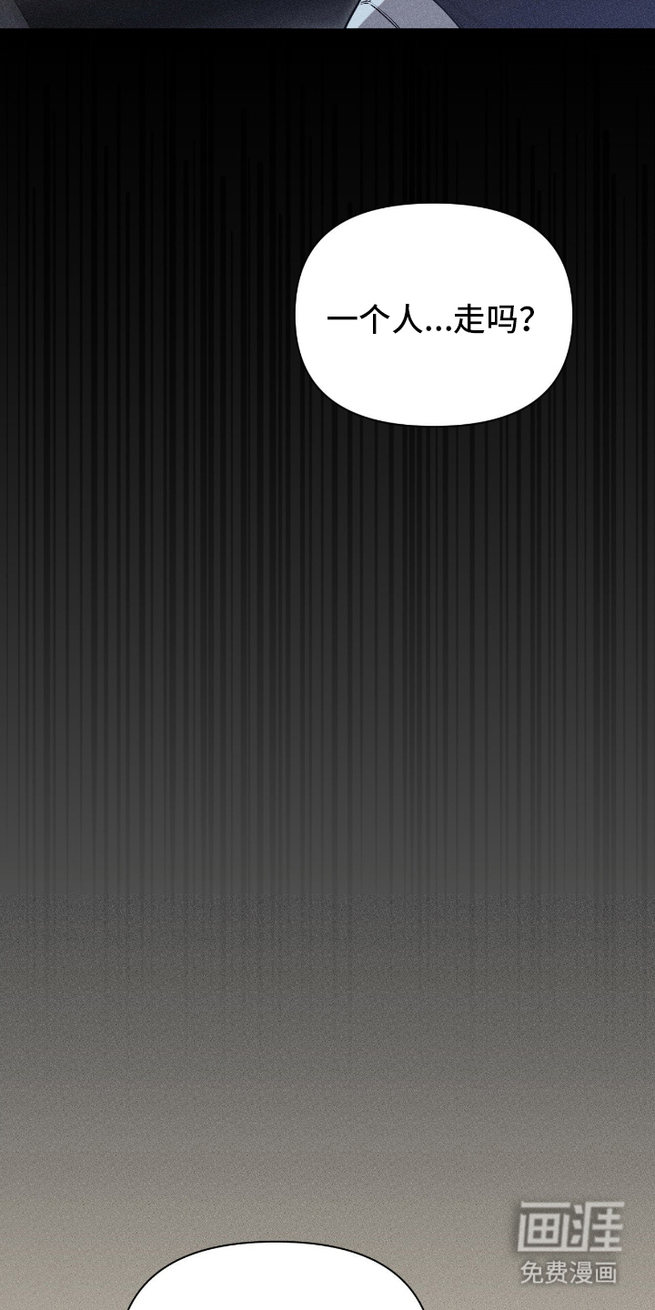 他的尺寸传闻 第3话 第16页