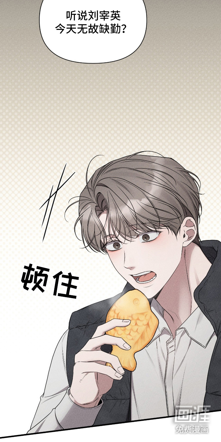 他的尺寸传闻 第3话 第17页