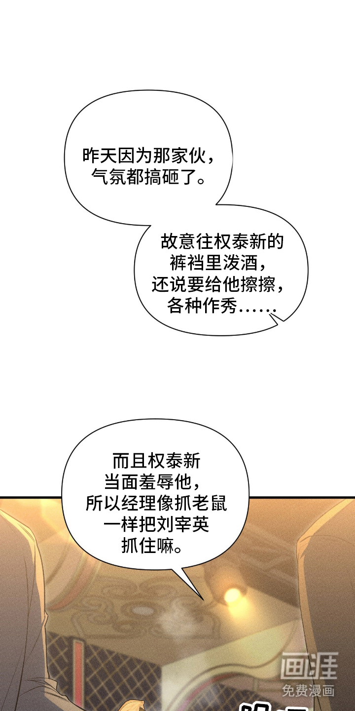 他的尺寸传闻 第3话 第18页