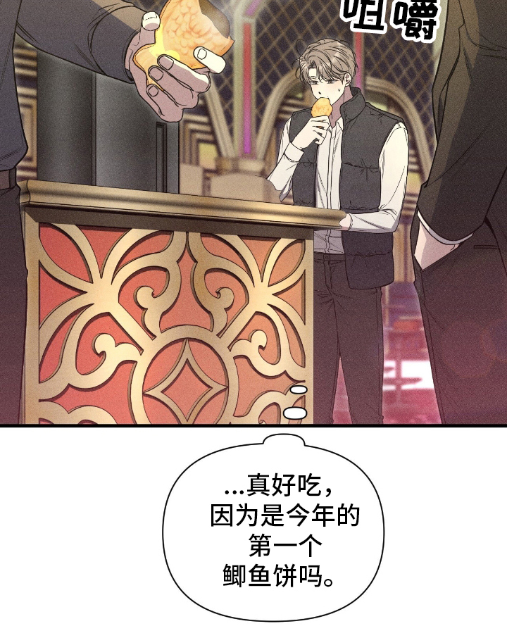 他的尺寸传闻 第3话 第19页