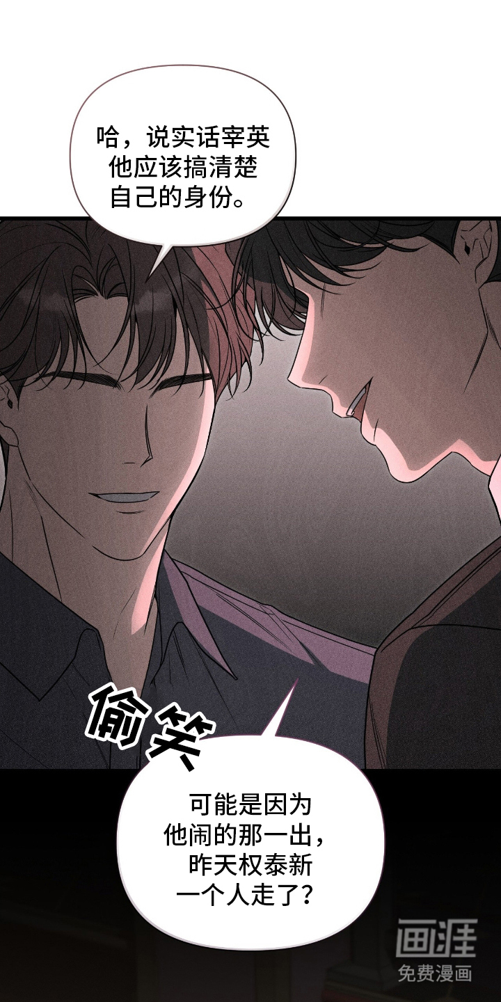 他的尺寸传闻 第3话 第20页