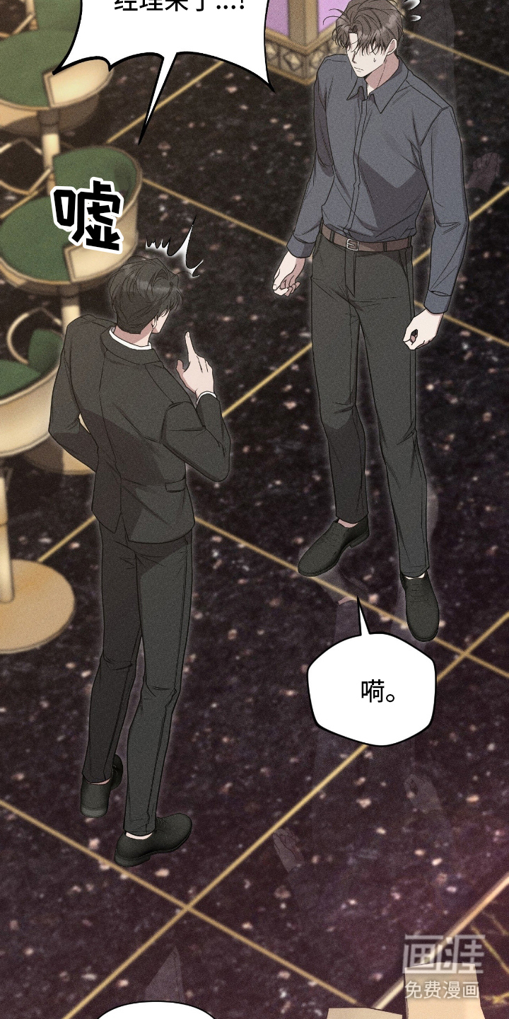 他的尺寸传闻 第3话 第22页