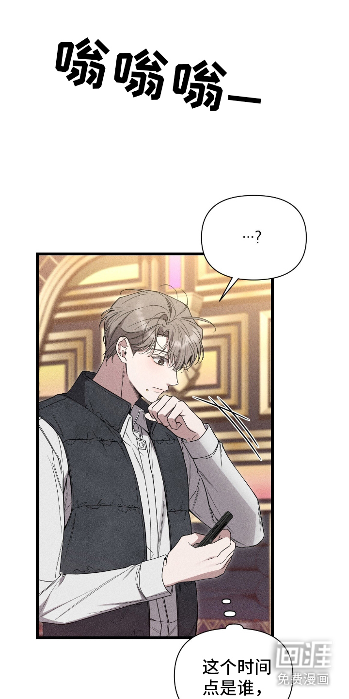 他的尺寸传闻 第3话 第24页