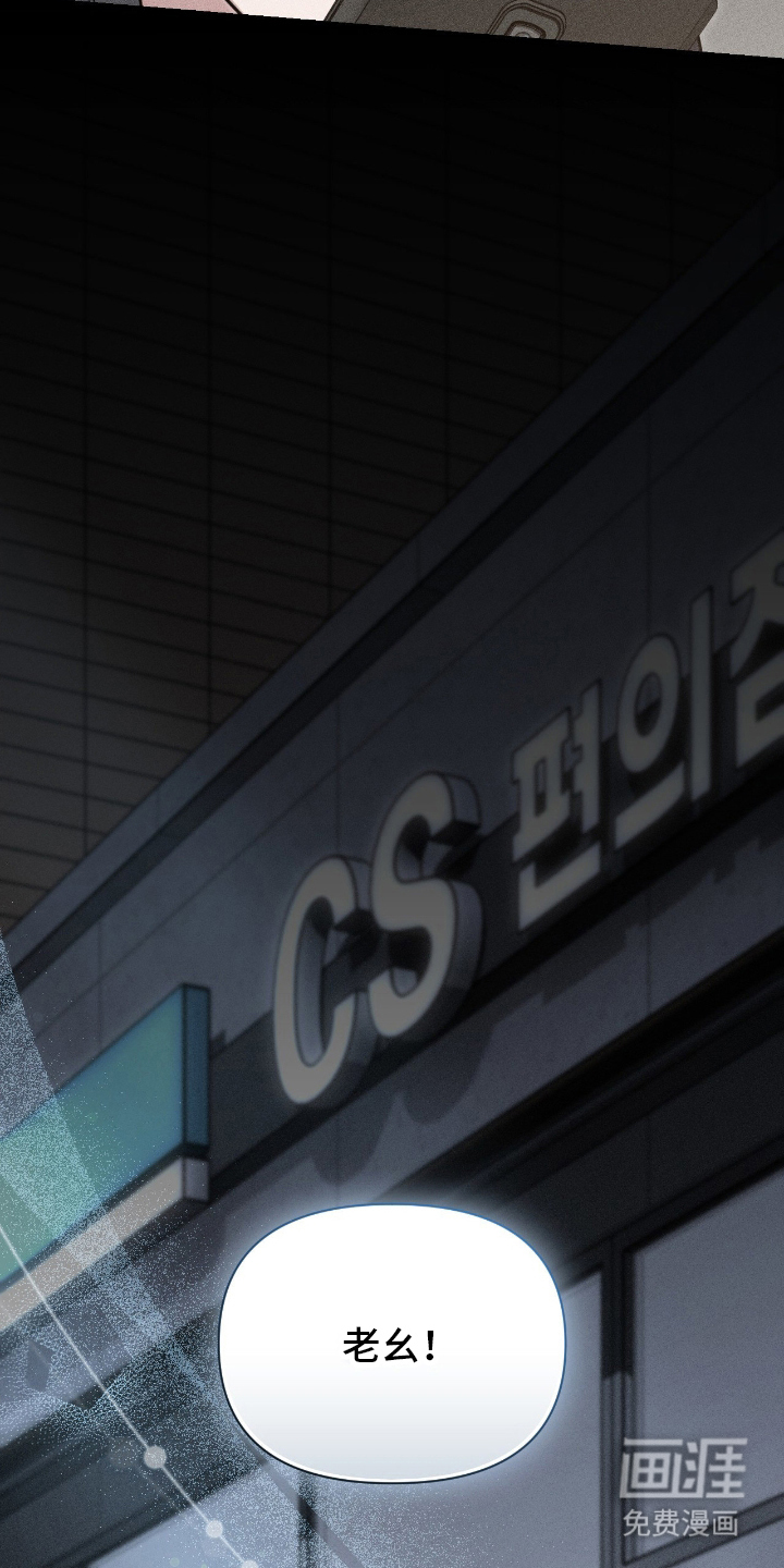 他的尺寸传闻 第3话 第26页