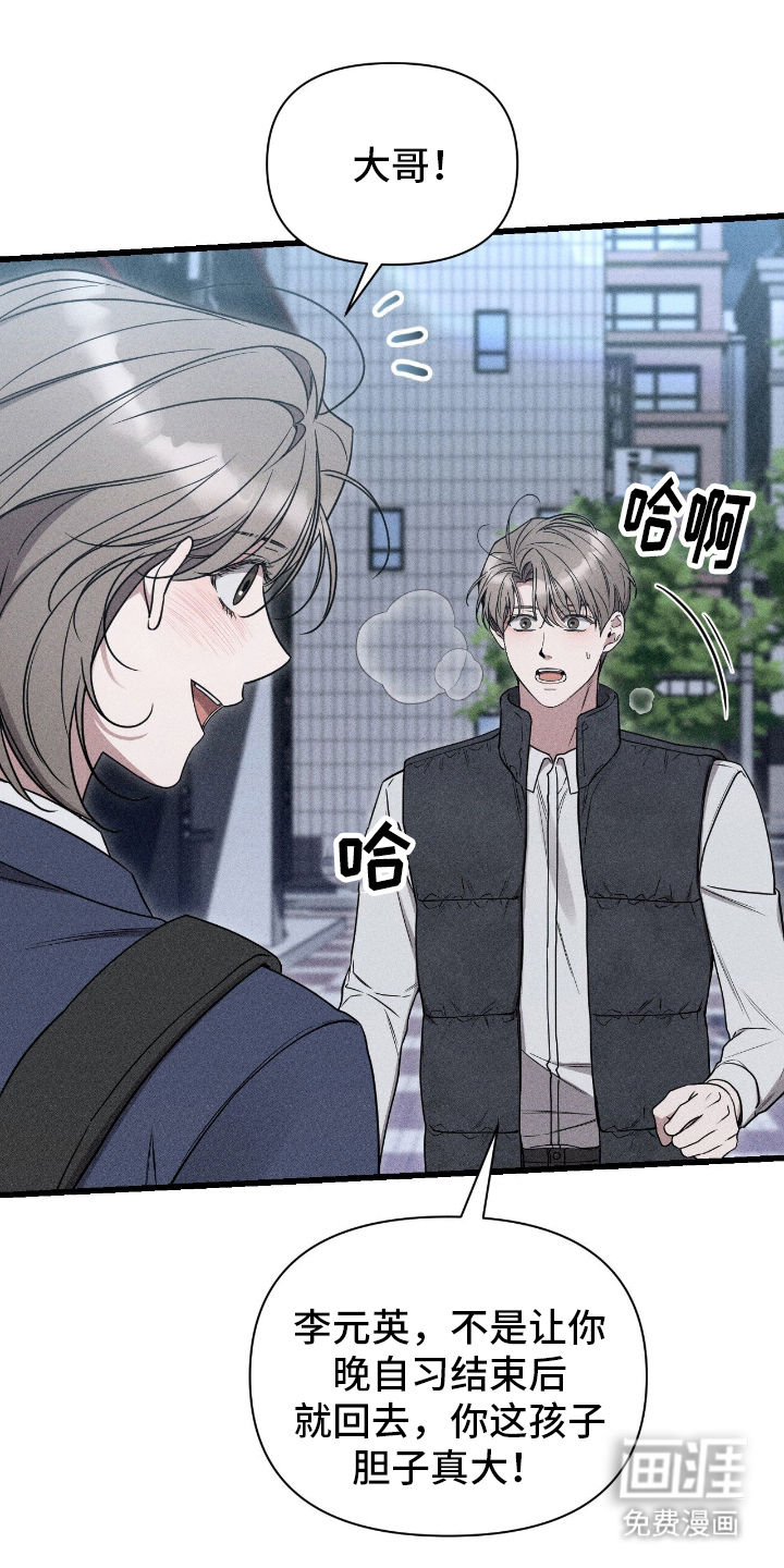 他的尺寸传闻第4话图