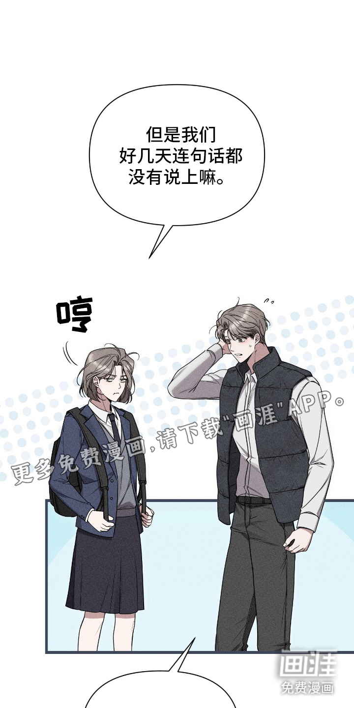 他的尺寸传闻第4话图