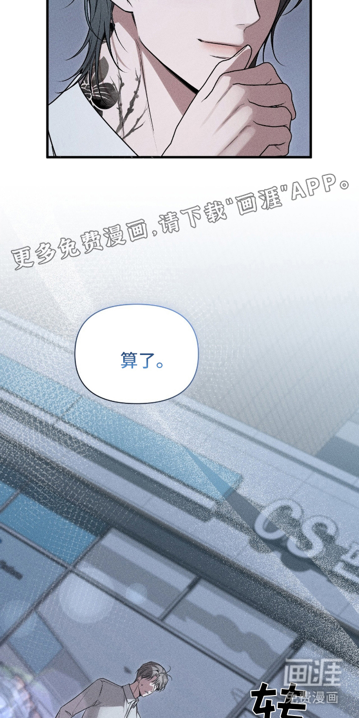 他的尺寸传闻第5话图